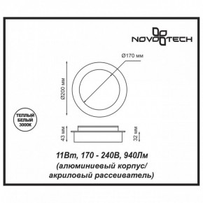 Накладной светильник Novotech Smena 357857 в Чайковском - chaykovskiy.mebel24.online | фото 4