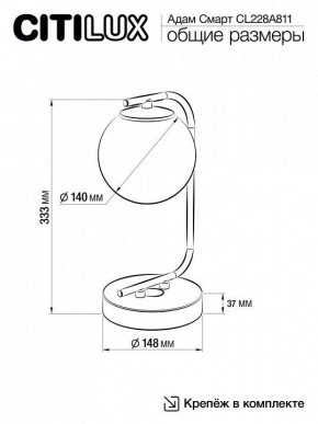 Настольная лампа декоративная Citilux Адам Смарт CL228A811 в Чайковском - chaykovskiy.mebel24.online | фото 6