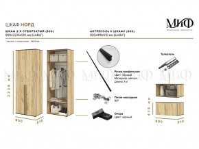 НОРД Шкаф 2-х ств с антресолью (800) в Чайковском - chaykovskiy.mebel24.online | фото 10