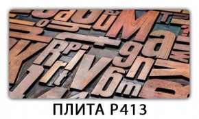 Обеденный стол Паук с фотопечатью узор Цветы R044 в Чайковском - chaykovskiy.mebel24.online | фото 10