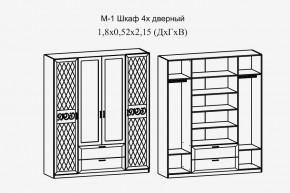 Париж № 1 Шкаф 4-х дв. с зеркалами (ясень шимо свет/силк-тирамису) в Чайковском - chaykovskiy.mebel24.online | фото 2