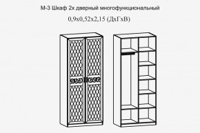 Париж № 3 Шкаф 2-х дв. (ясень шимо свет/силк-тирамису) в Чайковском - chaykovskiy.mebel24.online | фото 2