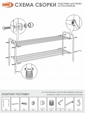 ПДОА32 М Подставка для обуви "Альфа 32" Медный антик в Чайковском - chaykovskiy.mebel24.online | фото