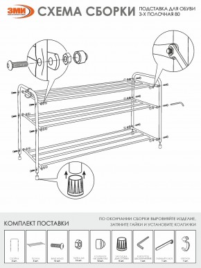 ПДОА33 Ч Подставка для обуви "Альфа 33" Черный в Чайковском - chaykovskiy.mebel24.online | фото 5