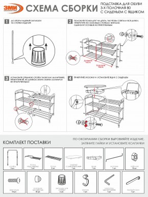 ПДОА33СЯ Ч Подставка для обуви "Альфа 33" с сиденьем и ящиком Черный в Чайковском - chaykovskiy.mebel24.online | фото 10