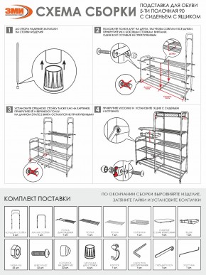 ПДОА35СЯ Ч Подставка для обуви "Альфа 35" с сиденьем и ящиком Черный в Чайковском - chaykovskiy.mebel24.online | фото 8