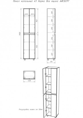 Пенал напольный 45 Норма без ящика АЙСБЕРГ (DA1644P) в Чайковском - chaykovskiy.mebel24.online | фото 3