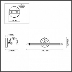 Подсветка для картины Odeon Light Dega 4914/8WL в Чайковском - chaykovskiy.mebel24.online | фото 3