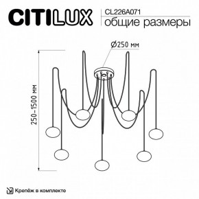 Подвесная люстра Citilux Atman Smart CL226A071 в Чайковском - chaykovskiy.mebel24.online | фото 2