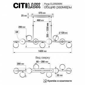 Подвесная люстра Citilux Рунд CL205290N в Чайковском - chaykovskiy.mebel24.online | фото 5