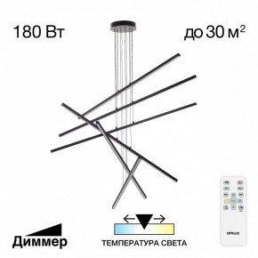 Подвесная люстра Citilux Стиг CL203261 в Чайковском - chaykovskiy.mebel24.online | фото 2