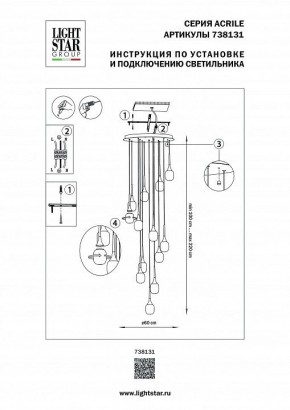 Подвесная люстра Lightstar Acrile 738131 в Чайковском - chaykovskiy.mebel24.online | фото 5