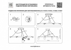 Подвесная люстра Lightstar Rullo LR016306 в Чайковском - chaykovskiy.mebel24.online | фото 5