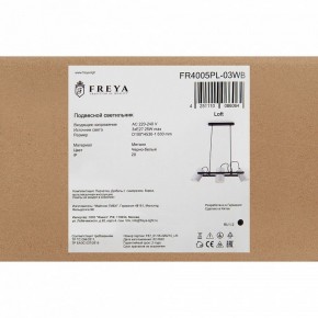 Подвесной светильник Freya Elori FR4005PL-03WB в Чайковском - chaykovskiy.mebel24.online | фото 6