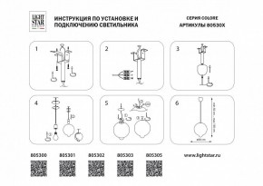 Подвесной светильник Lightstar Colore 805302 в Чайковском - chaykovskiy.mebel24.online | фото 5