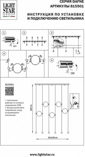 Подвесной светильник Lightstar Dafne 815501 в Чайковском - chaykovskiy.mebel24.online | фото 2