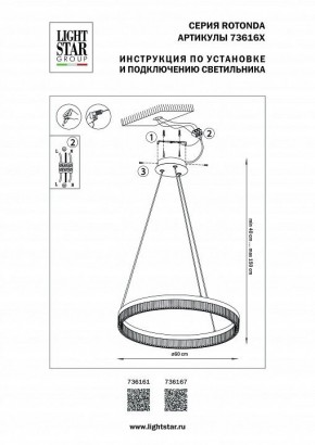 Подвесной светильник Lightstar Rotonda 736161 в Чайковском - chaykovskiy.mebel24.online | фото 3