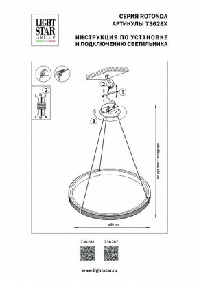 Подвесной светильник Lightstar Rotonda 736281 в Чайковском - chaykovskiy.mebel24.online | фото 3