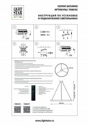 Подвесной светильник Lightstar Saturno 748043 в Чайковском - chaykovskiy.mebel24.online | фото 3