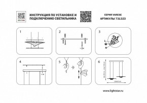 Подвесной светильник Lightstar Varese 731323 в Чайковском - chaykovskiy.mebel24.online | фото 4