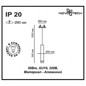 Подвесной светильник Novotech Pipe 370402 в Чайковском - chaykovskiy.mebel24.online | фото 5