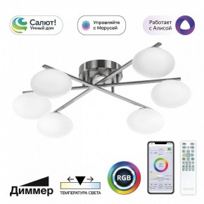 Потолочная люстра Citilux Atman Smart CL226A161 в Чайковском - chaykovskiy.mebel24.online | фото 2