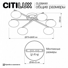 Потолочная люстра Citilux Atman Smart CL226A161 в Чайковском - chaykovskiy.mebel24.online | фото 9