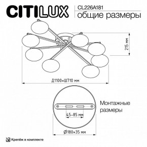 Потолочная люстра Citilux Atman Smart CL226A181 в Чайковском - chaykovskiy.mebel24.online | фото 10