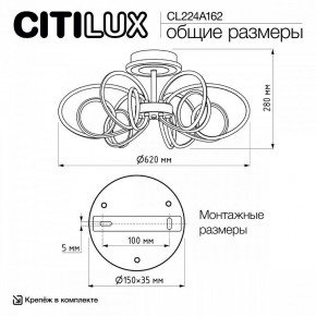 Потолочная люстра Citilux Salma Smart CL224A162 в Чайковском - chaykovskiy.mebel24.online | фото 12