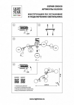 Потолочная люстра Lightstar Croco 815553 в Чайковском - chaykovskiy.mebel24.online | фото 5