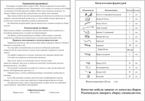 Прихожая Ксения-2, цвет венге/дуб лоредо, ШхГхВ 120х38х212 см., универсальная сборка в Чайковском - chaykovskiy.mebel24.online | фото 5