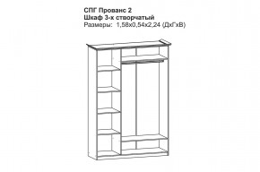 Прованс-2 Шкаф 3-х дверный с зеркалом (Бежевый/Текстура белая платиной золото) в Чайковском - chaykovskiy.mebel24.online | фото 2