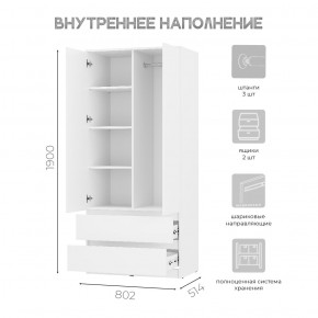 Шкаф 2-х створчатый Симпл ШК-03 (белый) в Чайковском - chaykovskiy.mebel24.online | фото 4