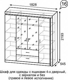 Шкаф для одежды с ящиками 4-х створчатый с зеркалом Люмен 16 в Чайковском - chaykovskiy.mebel24.online | фото 3