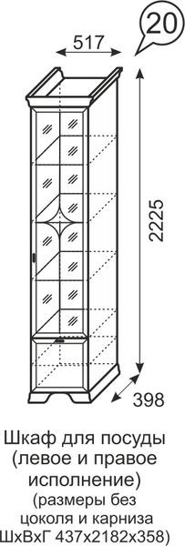 Шкаф для посуды Венеция 20 бодега в Чайковском - chaykovskiy.mebel24.online | фото 3
