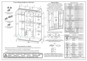 Шкаф-купе СВК-1700, цвет венге/дуб лоредо, ШхГхВ 170х61х220 см. в Чайковском - chaykovskiy.mebel24.online | фото 10