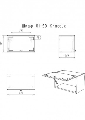 Шкаф навесной Классик 01-50 АЙСБЕРГ (DA1144HR) в Чайковском - chaykovskiy.mebel24.online | фото