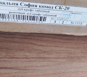 Спальня София СШ-23 Шкаф 3-х ств (Дуб крафт табачный) в Чайковском - chaykovskiy.mebel24.online | фото 2