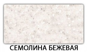 Стол-бабочка Бриз пластик Голубой шелк в Чайковском - chaykovskiy.mebel24.online | фото 19