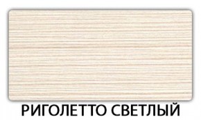 Стол-бабочка Бриз пластик Мрамор белый в Чайковском - chaykovskiy.mebel24.online | фото 17
