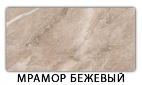 Стол-бабочка Бриз пластик Риголетто светлый в Чайковском - chaykovskiy.mebel24.online | фото 13