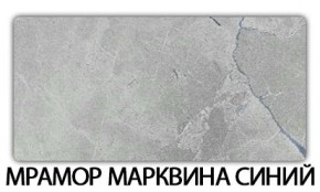 Стол-бабочка Паук пластик травертин Риголетто светлый в Чайковском - chaykovskiy.mebel24.online | фото 15