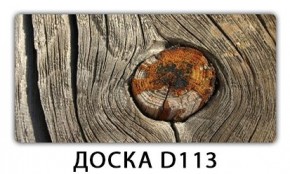 Стол Бриз с фотопечатью Доска D110 в Чайковском - chaykovskiy.mebel24.online | фото 6