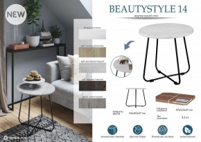 Стол журнальный BeautyStyle 14 в Чайковском - chaykovskiy.mebel24.online | фото 5