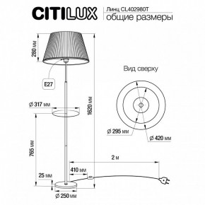 Стол журнальный с торшером Citilux Линц CL402970T в Чайковском - chaykovskiy.mebel24.online | фото 7