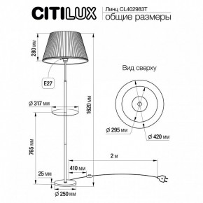 Стол журнальный с торшером Citilux Линц CL402983T в Чайковском - chaykovskiy.mebel24.online | фото 6