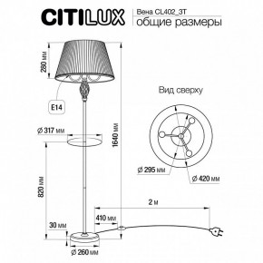 Стол журнальный с торшером Citilux Вена CL402933T в Чайковском - chaykovskiy.mebel24.online | фото 5