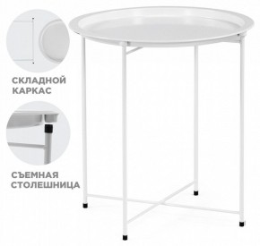 Стол журнальный Tray в Чайковском - chaykovskiy.mebel24.online | фото 2