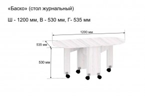 Стол-книжка журнальный "Баско" в Чайковском - chaykovskiy.mebel24.online | фото 9