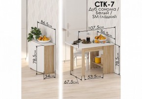 Стол обеденный СтК7 в Чайковском - chaykovskiy.mebel24.online | фото 2